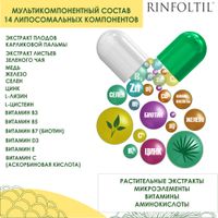 Ринфолтил для женщин капсулы 207мг 60шт миниатюра фото №3