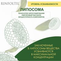 Ринфолтил для женщин капсулы 207мг 60шт миниатюра фото №5