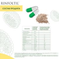 Ринфолтил для женщин капсулы 207мг 60шт миниатюра фото №4