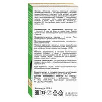 Ринфолтил для женщин капсулы 207мг 60шт миниатюра фото №8