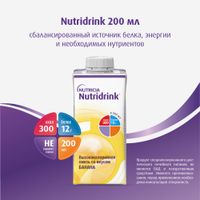Питание лечебное диетическое высококалорийное со вкусом банана Nutridrink/Нутридринк 200мл  миниатюра фото №3