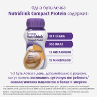 Питание лечебное диетическое высокобелковое со вкусом кофе Компакт Протеин Nutridrink/Нутридринк 125мл 4шт миниатюра фото №5