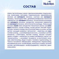 Смесь сухая молочная последующая адаптированная с 6 мес. Premium 2 Nutrilon/Нутрилон 1,2кг миниатюра фото №6