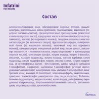 Питание лечебное диетическое для детей раннего возраста Infatrini/Инфатрини 125мл миниатюра фото №6