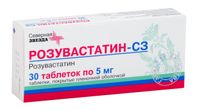 Розувастатин-СЗ таблетки п/о плен. 5мг 30шт