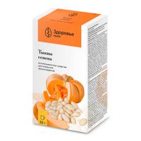 Тыква семена 50г миниатюра фото №2