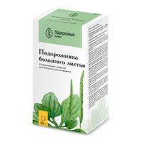 Подорожника большого листья пачка 50г миниатюра фото №3