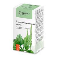 Подорожника большого листья порошок фильтр-пакет 1,5г 20шт миниатюра фото №3