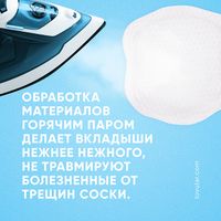Вкладыши лактационные Lovular/Ловулар hot wind 60 шт/уп бол