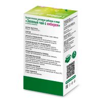 Чай зеленый с имбирем Health Здоровье фильтр-пакет 2г 20шт миниатюра фото №4