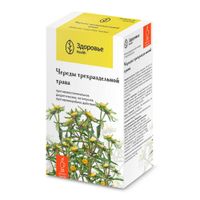 Череды трехраздельной трава порошок фильтр-пакеты 1,5г 20шт миниатюра фото №3