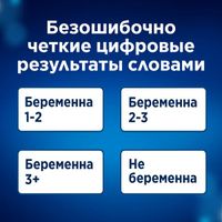 Тест для определения беременности цифровой с индикатором срока беременности Digital ClearBlue/КлиаБлу миниатюра фото №4