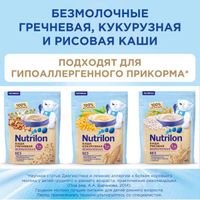 Смесь сухая с пребиотиками детская Пепти Аллергия Нутрилон/Nutrilon 400г миниатюра фото №10