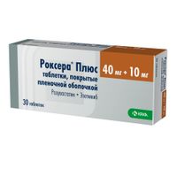 Роксера Плюс таблетки п/о плен. 40мг+10мг 30шт миниатюра фото №5