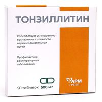 Тонзиллитин таблетки 500мг 50шт