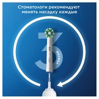Насадка сменная для электрических зубных щеток CrossAction EB50RX Pro Oral-B/Орал-би 2шт миниатюра фото №4