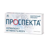 Проспекта таблетки для рассасывания 40шт миниатюра фото №2