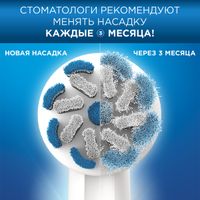 Щетка зубная электрическая 3757 Sensi Ultra Thin Professional 800 Oral-B/Орал-би миниатюра фото №6