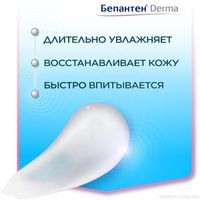 Лосьон для тела увлажняющий Бепантен Derma 200мл миниатюра фото №5