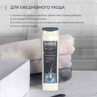 Шампунь для мужчин против перхоти и выпадения 2 в 1 Alerana/Алерана фл. 400мл миниатюра фото №3