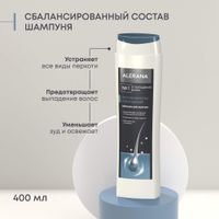 Шампунь для мужчин против перхоти и выпадения 2 в 1 Alerana/Алерана фл. 400мл миниатюра фото №5