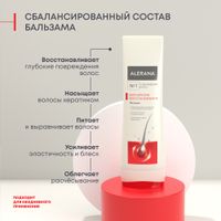 Бальзам-ополаскиватель восстанавливающий Био Кератин Alerana/Алерана фл. 200мл миниатюра фото №5