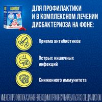 Аципол капсулы 10млн.КОЕ 30шт миниатюра фото №6