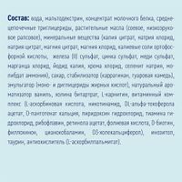 Диетическое лечебное питание вкус нейтральный Standart Nutrien/Нутриэн пак. 500мл миниатюра фото №4