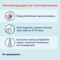 Диетическое лечебное питание стерилизованное с пищевыми волокнами вкус нейтральный Energy Nutrien/Нутриэн пак. 200мл миниатюра фото №6