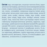Диетическое лечебное питание стерилизованное с пищевыми волокнами вкус нейтральный Energy Nutrien/Нутриэн пак. 200мл миниатюра фото №3