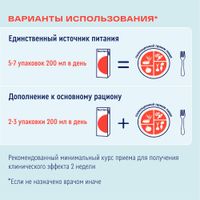 Диетическое лечебное питание стерилизованное с пищевыми волокнами вкус нейтральный Energy Nutrien/Нутриэн пак. 200мл миниатюра фото №5