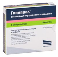 Гинипрал раствор для в/в введ. 5мкг/мл 2мл 5шт