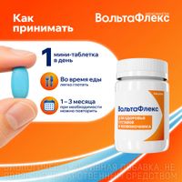 ВольтаФлекс таблетки 385мг 30шт миниатюра фото №3