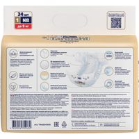 Подгузники для новорожденных Premium Tanoshi/Таноши до 5кг 34шт р.NB миниатюра фото №3