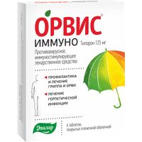 Орвис Иммуно Эвалар таблетки п/о плен. 125мг 6шт