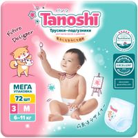 Подгузники-трусики для детей Tanoshi/Таноши 6-11кг 72шт р.M миниатюра фото №2