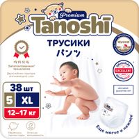 Подгузники-трусики для детей Premium Tanoshi/Таноши 12-17кг 38шт р.XL миниатюра фото №2