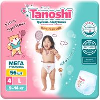 Подгузники-трусики для детей Tanoshi/Таноши 9-14кг 56шт р.L миниатюра фото №3