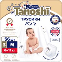 Подгузники-трусики для детей Premium Tanoshi/Таноши 6-11кг 56шт р.M миниатюра фото №3