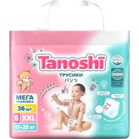 Подгузники-трусики для детей Tanoshi/Таноши 17-25кг 36шт р.XXL