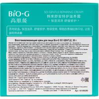 Крем для лица восстанавливающий So gentle Bio-G/Био-Джи 50г миниатюра фото №3