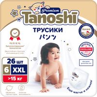 Подгузники-трусики для детей Premium Tanoshi/Таноши 15кг 26шт р.XXL миниатюра фото №2