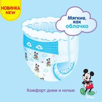 Трусики-подгузники Huggies/Хаггис 4 для мальчиков (9-14кг) 17 шт. миниатюра фото №3