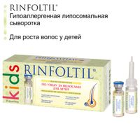Сыворотка гипоаллергенная с липосомами для детей Kids Rinfoltil/Ринфолтил фл. 30шт миниатюра фото №4