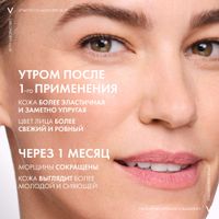 Крем для лица ночной Liftactiv Collagen Specialist Vichy/Виши 50мл миниатюра фото №2
