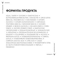 Крем восстанавливающий и ремоделирующий контуры лица дневной Менопауза Neovadiol Vichy/Виши 50мл миниатюра фото №3