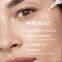 Сыворотка-филлер гиалуроновая пролонгированного действия Liftactiv Supreme Vichy/Виши 30мл миниатюра фото №2