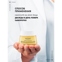 Крем восстанавливающий и ремоделирующий контуры лица дневной Менопауза Neovadiol Vichy/Виши 50мл миниатюра фото №2
