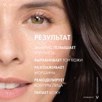 Сыворотка бифазная менопаузальная 5 действий Neovadiol Vichy/Виши 30мл миниатюра фото №2