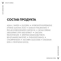 Сыворотка-филлер гиалуроновая пролонгированного действия Liftactiv Supreme Vichy/Виши 30мл миниатюра фото №3